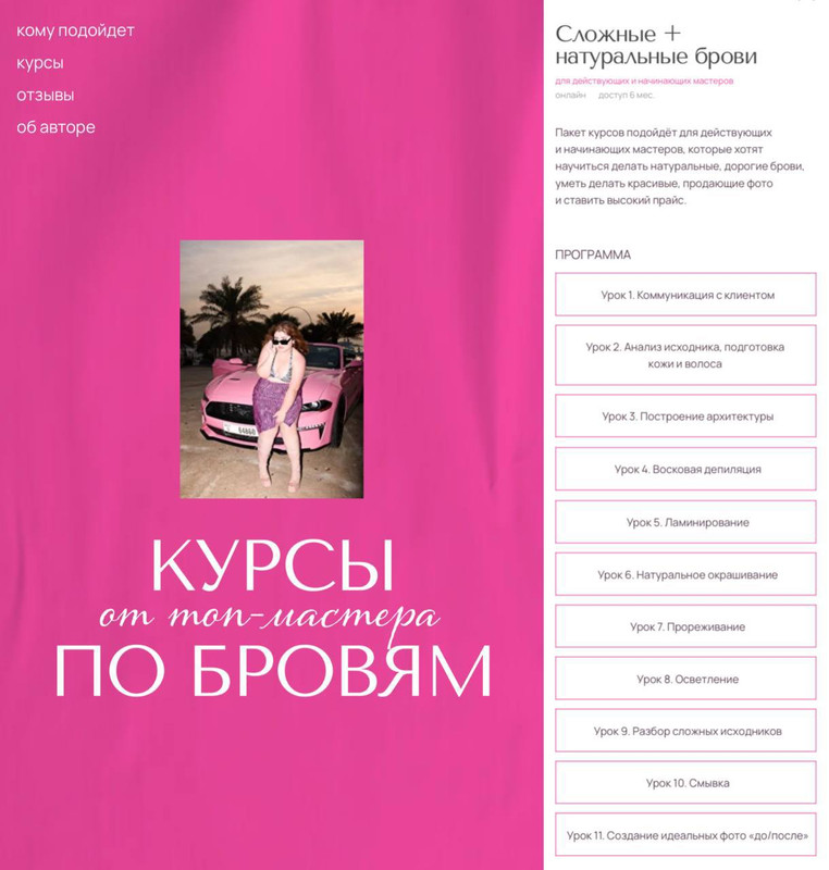 [Катя Нифталиева] Курсы от топ-мастера по бровям. _0.jpg